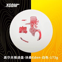 Eden Fuso XCOM push disc disc golf accurate disc golf discgolf