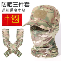 Tactical Baseball Cap Boy Sun Protection Three Sets Military Training Fans Ice Silk Mask Outdoor MC Camouflated Fishing Duck Tongue Cap