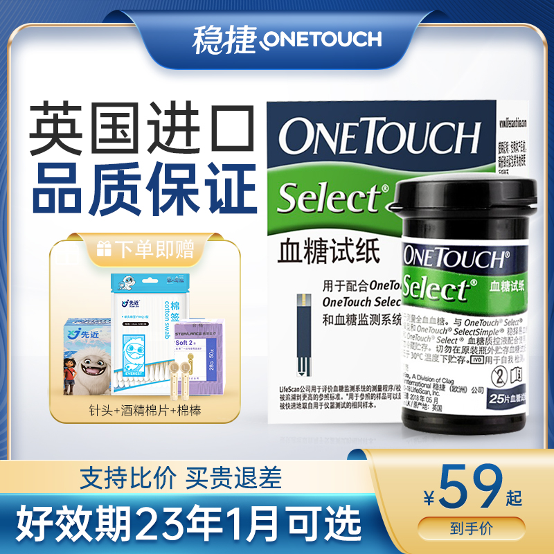 Cuddling blood sugar test paper Stestable and easy-type home blood sugar machine test note Diabetes delivery needle