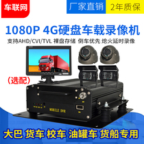 Car morning view 1080P4 Road HD vehicular hard disc video recorder on-board surveillance suit bus ship monitoring