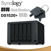 Synology DS1520+ Synology Accessessesies Gunhui Key A SF Airlines по всей стране Бесплатная доставка