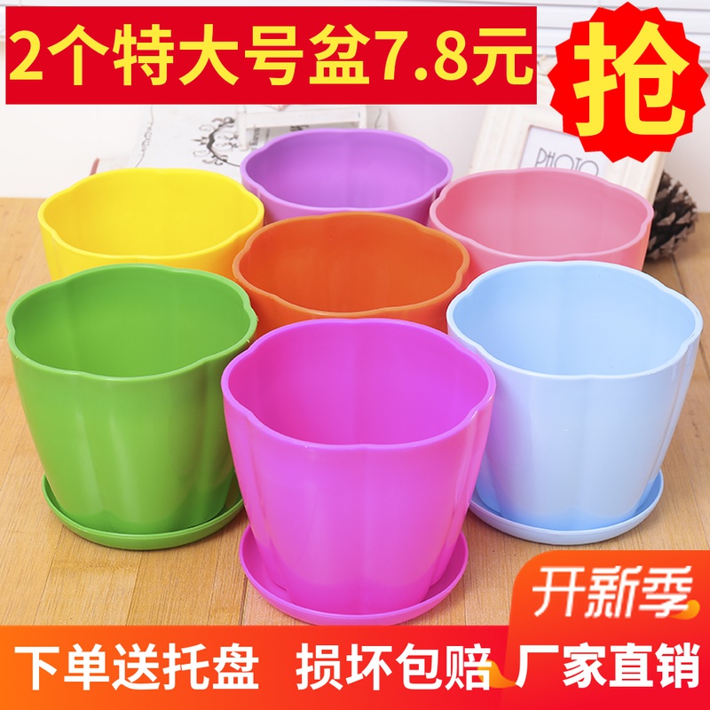 Golden Ge plastic flower pot fleshy thickened creative household round king size clearance large diameter flower pot with tray