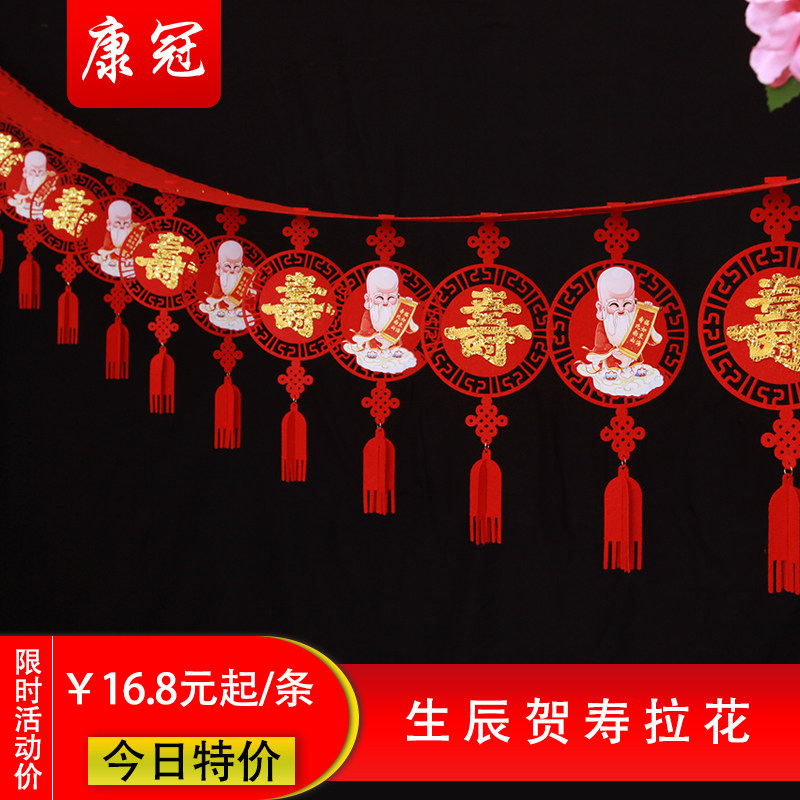 80 years old birthday birthday decoration decoration shou character decoration elderly scene decoration birthday party birthday feast pull flowers