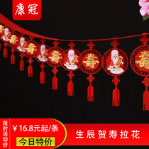 80-year-old birthday birthday decoration layout Birthday word decoration Elderly scene layout Birthday party birthday banquet pull flower