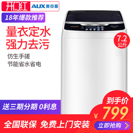 奥克斯洗衣机怎么样,看过再选,奥克斯洗衣机怎么样,认真了解后,真相竟是这样子