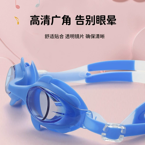 Детские водонепроницаемые очки без запотевания стекол подходит для мужчин и женщин, плавательный аксессуар, 3-12 лет, дайвинг