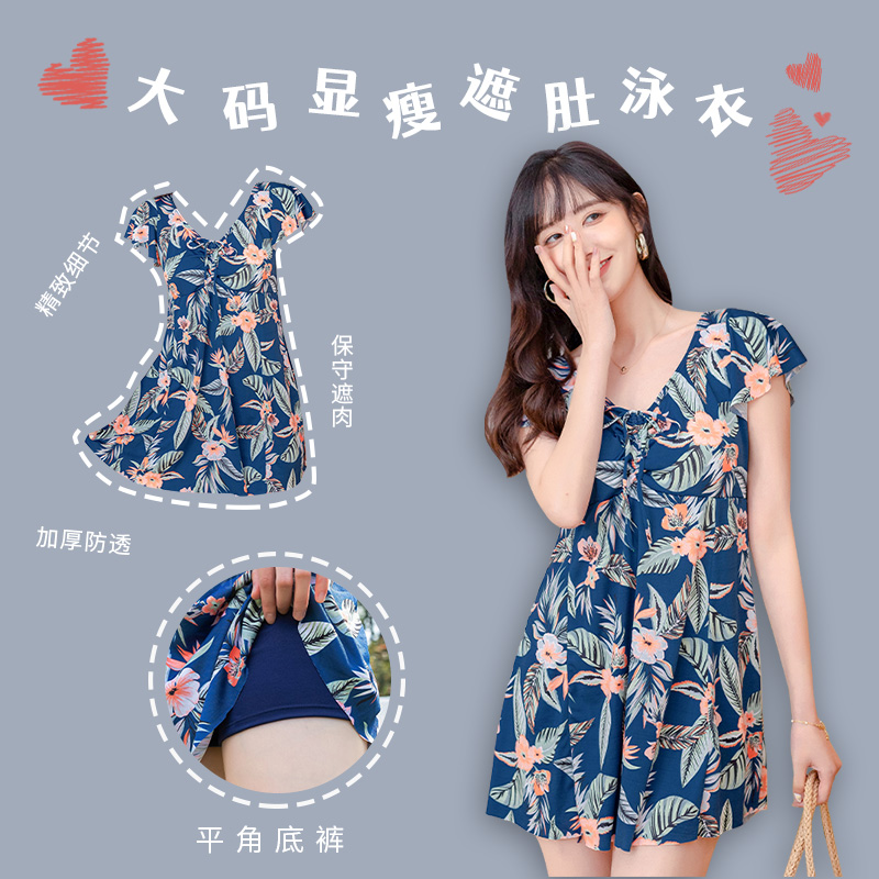 Swimsuit women's large size hot spring boxer skirt type plus fat increase Siamese conservative cover belly is thin and fat MM swimwear