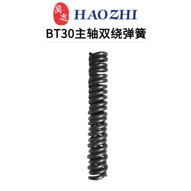   Haozhi Bt30 Spindle Puller Spring Is Compatible with Han'S, Taikun, and Beijing Precision Engraving Drilling and Tapping Machine Accessories
