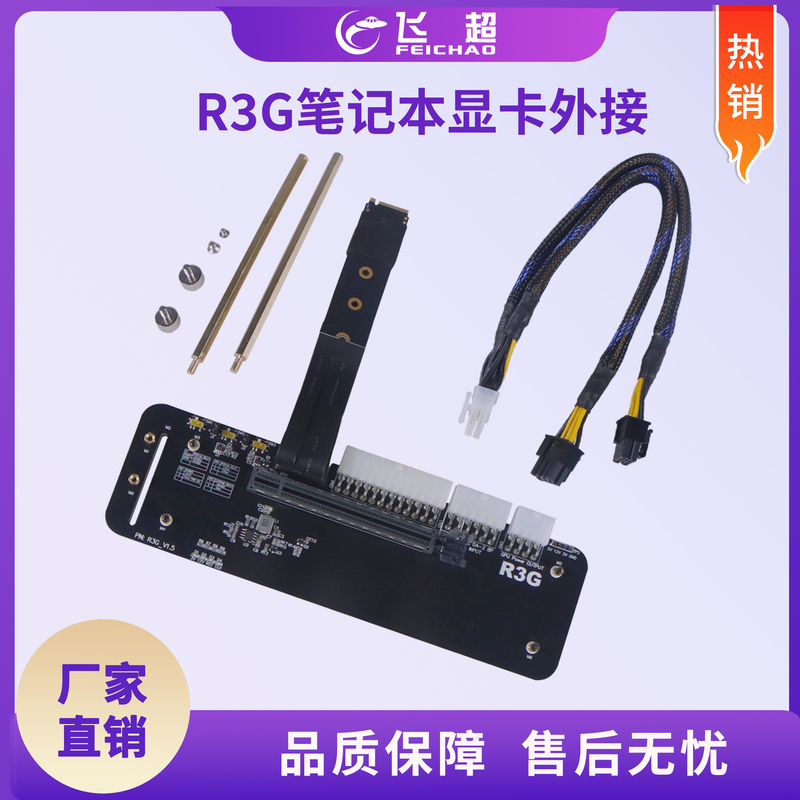R3G Laptop Graphics Card External Adapter to M.2 Nvme Pcie3.0X4 Docking Station Full Speed R43Sg
