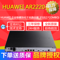 AR2220 Huawei Enterprise-class Gigabit Support Port Expansion Router AR0M0022BA00