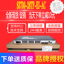 Huawei Huawai S3700-28TP-EI-AC 24-three-layer 100 trillion core network management switch