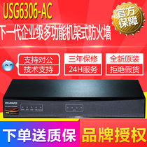 Huawei USG6306-AC Next Generation Enterprise Gigabit Rack-mounted VPN Firewall Security Gateway