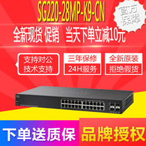 CISCO (CISCO)SG220-28MP-K9-CN 24-port Gigabit Full POE Power Managed Switch