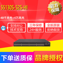 New H3C Huasan LS-S5130S-52S-HI 48-port all-gigabit electric 40000-gigabit optical switch original