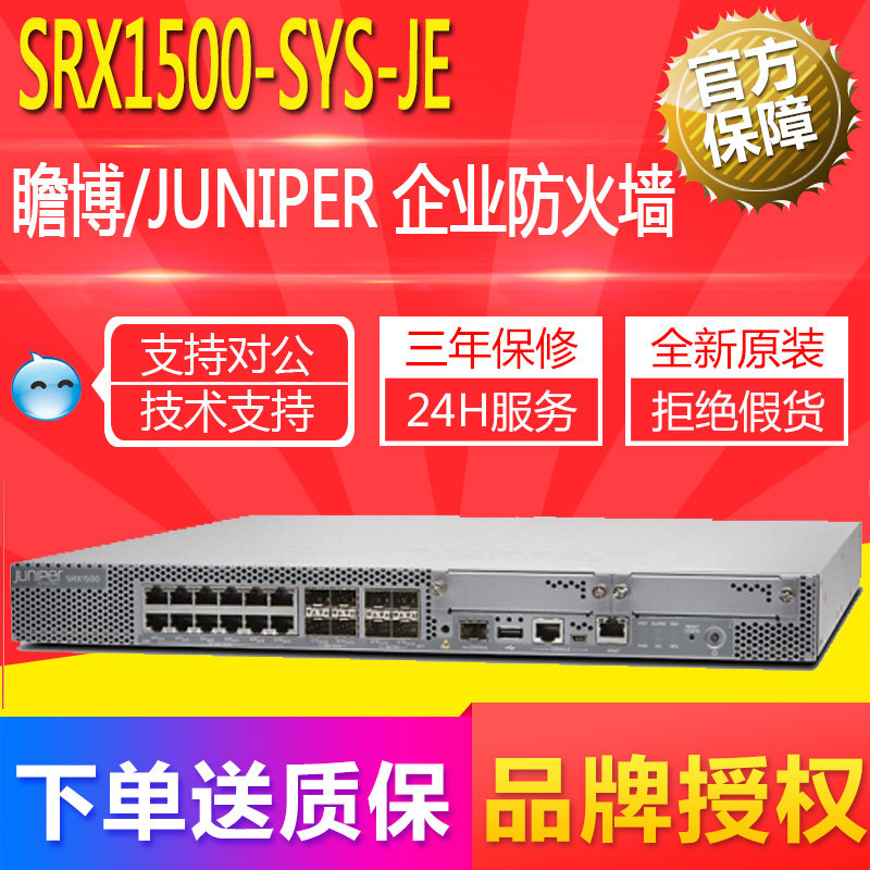 Zhubo Juniper SRX1500-SYS-JE enterprise-class hardware VPN firewall security