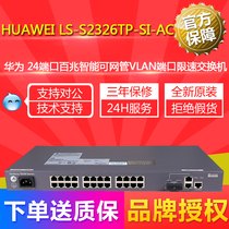 Huawei Original Dress LS-S2326TP-SI-AC 24 Outlet 2326TP-SI Two-story Management Switch