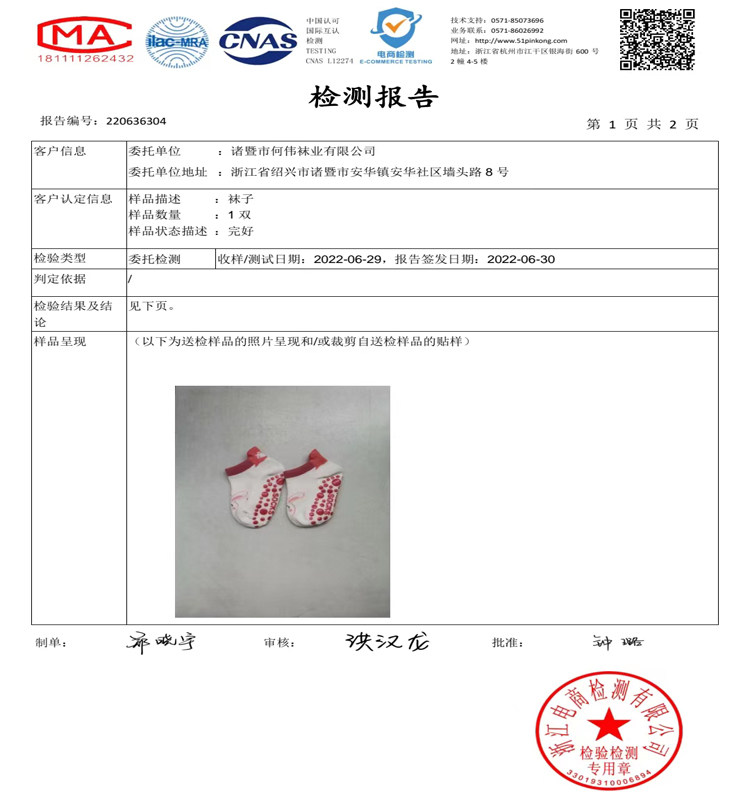 婴儿袜子春秋纯棉薄款6-12月宝宝室内卡通学步防滑袜儿童地板袜 — 1