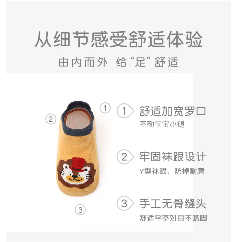 婴儿袜子春秋纯棉薄款6-12月宝宝室内卡通学步防滑袜儿童地板袜 — 4