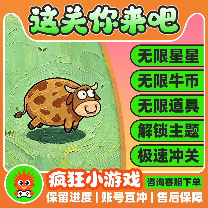 Come and Check Out This Mini-Game Where You Can Unlock Unlimited Stars, Cow Coins, and Items with a Themed Gallery Come and Check Out This Mini-Game Where You Can Unlock Unlimited Stars, Cow Coins, and Items with a Themed Gallery