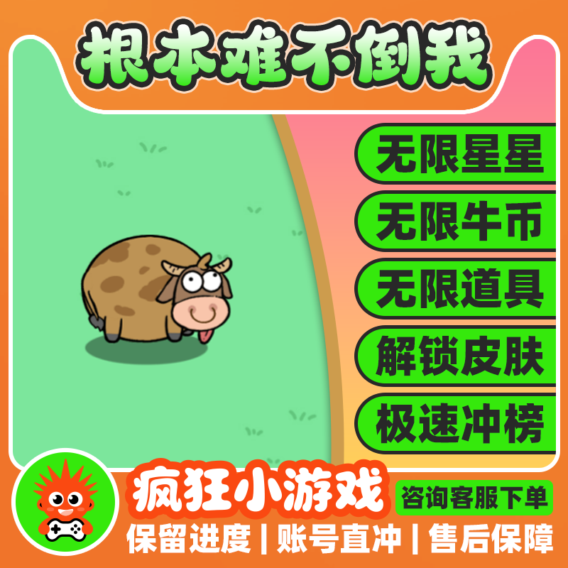 Nothing Can Stop Me. Mini-Game App with Unlimited Stars, Cow Coins, and Item Unlocking Themes