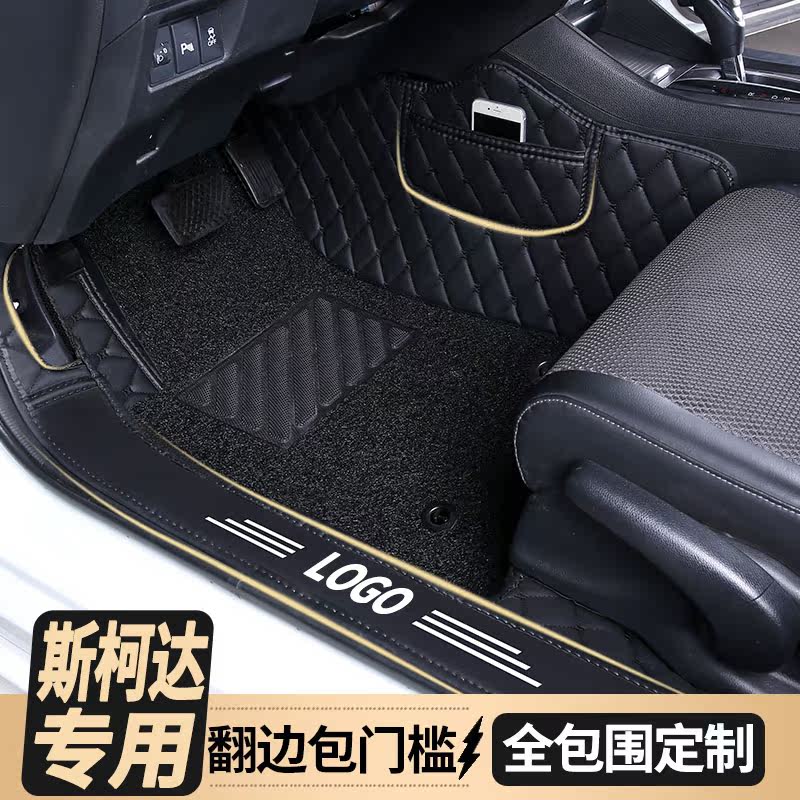 Skoda Xinming Sharp Speed Dispatch of the Elite Fabia Xinwei Ködia Kömick Silk Circle Double Layer Full Surround Footbed