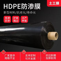 Sewage treatment biogas plant fish pond pond waterproof cloth anti-seepage membrane cistern Aquaculture Landfill Thickened Septic Tank