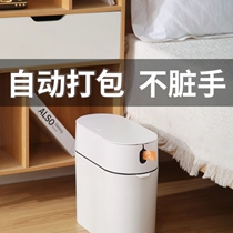 Automatic packing of garbage can toilet with lid sealed waterproof bedroom living room Kitchen Narrow Slit Nip Containing Bucket