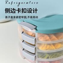 Dumpling box kitchen refrigerator fresh-keeping box plastic frozen dumpling storage box household tray egg box dumpling box