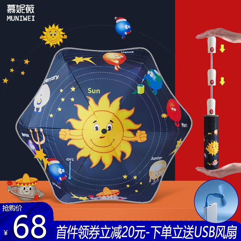 Round corner children's umbrella Girl automatic safety umbrella folding ultra-lightweight school boys primary school students rain and rain dual-use