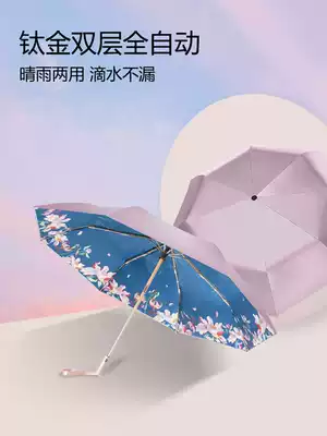 Double-layer automatic Parasol Female summer super strong sunscreen anti-UV sunshade rain dual use 2021 new strong