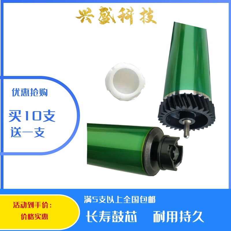 Suitable for LEXMARK Lexmark printer MS310 drum core 410 510 610 710 810 photosensitive drum drum rack