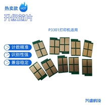 Suitable for the Pentium TL-463 TL-413 TO-405 TO-400 TO-400 holder P3301 powder box chip carbon powder box