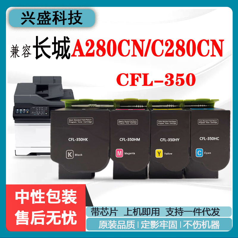 Suitable for Great Wall Cfl-350 C280Cn Toner Cartridge A280Cn Gold Red Ink Cartridge Cfl350Hk Toner Cartridge Drum