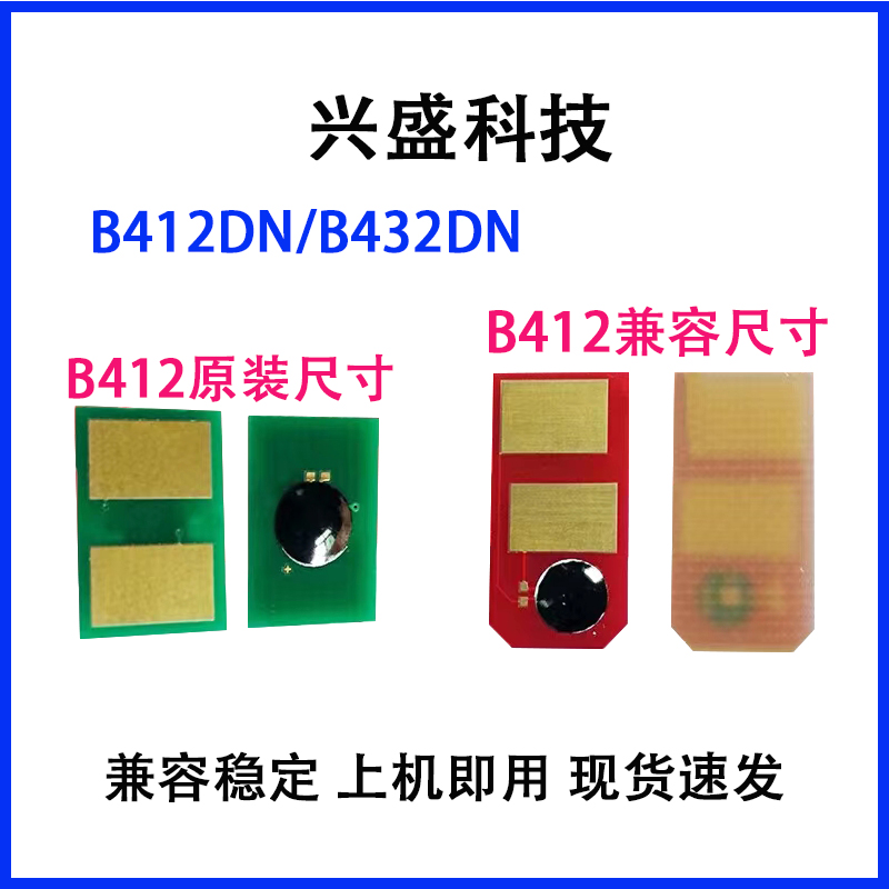 Suitable for OKIB412dn chip B432dn MB472dnw MB492dn printer powder box chip toner