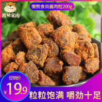 Lazy bear food (sauce 200g) original pork grain Net red snack food beef flavor roast dried meat specialty