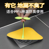 Floor drain deodorant universal toilet odor blocking device anti-insect toilet anti-odor sewer anti-odor cover mouth blocking device