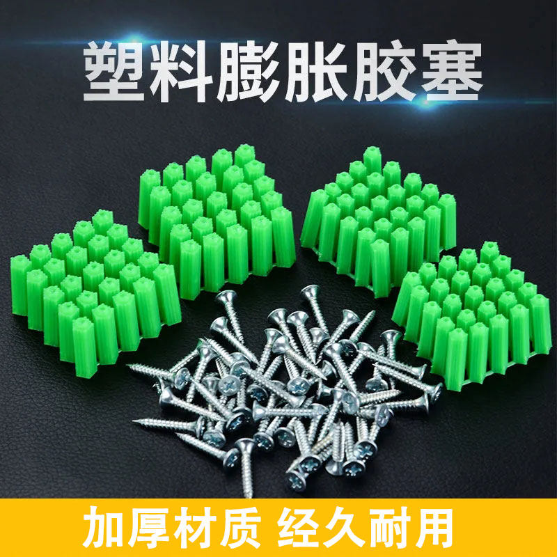 Self-tapping screw green plastic expansion tube screw set 6mm8mm cement wall rubber plug rubber particle glue plug wall plug
