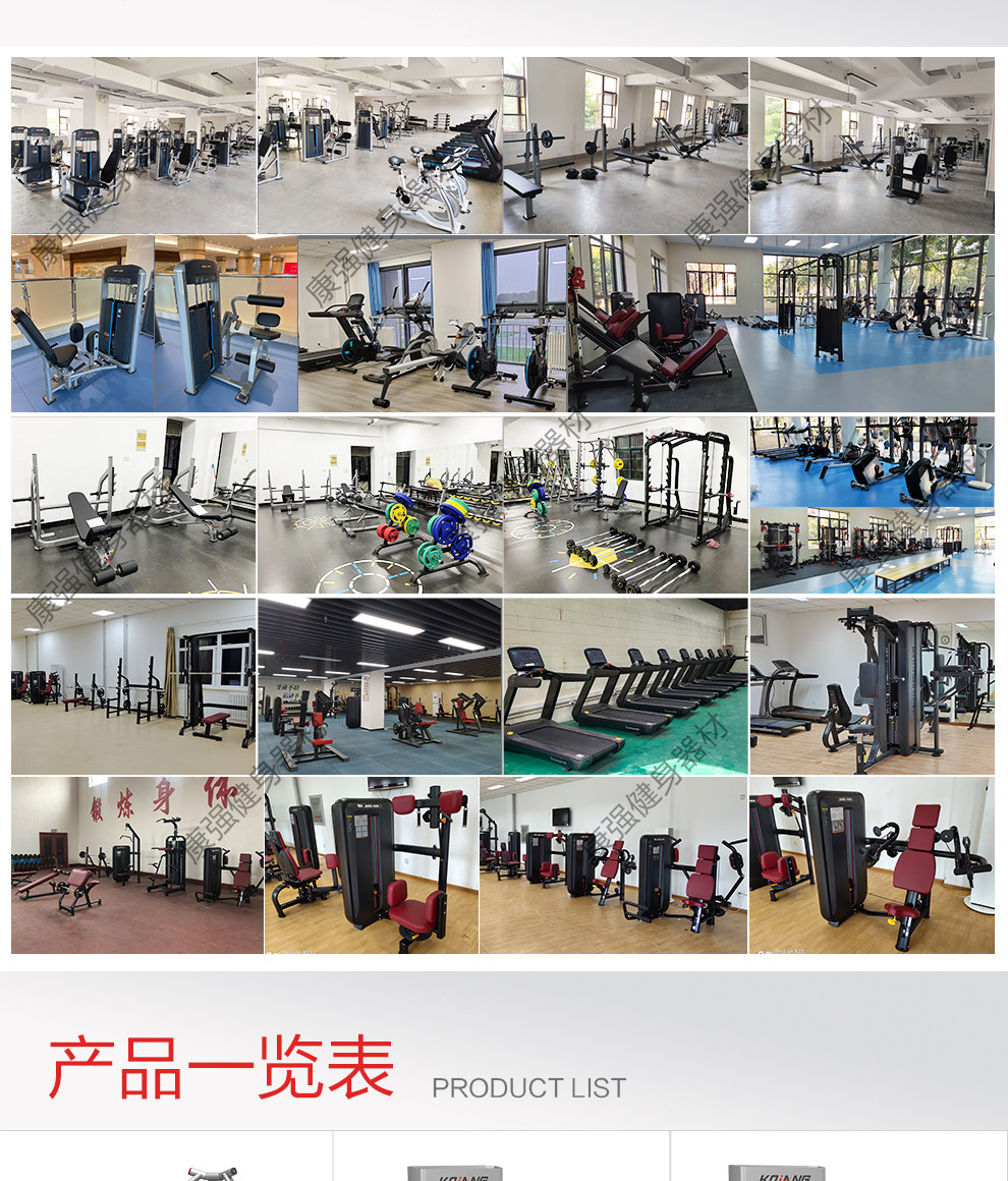 Тренажер для силовых тренировок 康强平躺式卧推架8209商用健身器材健身房团购综合训练器 Hong keung movement