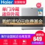 Haier / Haier BC-50ES Haier tủ lạnh nhỏ một cửa tủ lạnh hộ gia đình tiết kiệm năng lượng ký túc xá năng lượng thấp - Tủ lạnh tủ lạnh daewoo