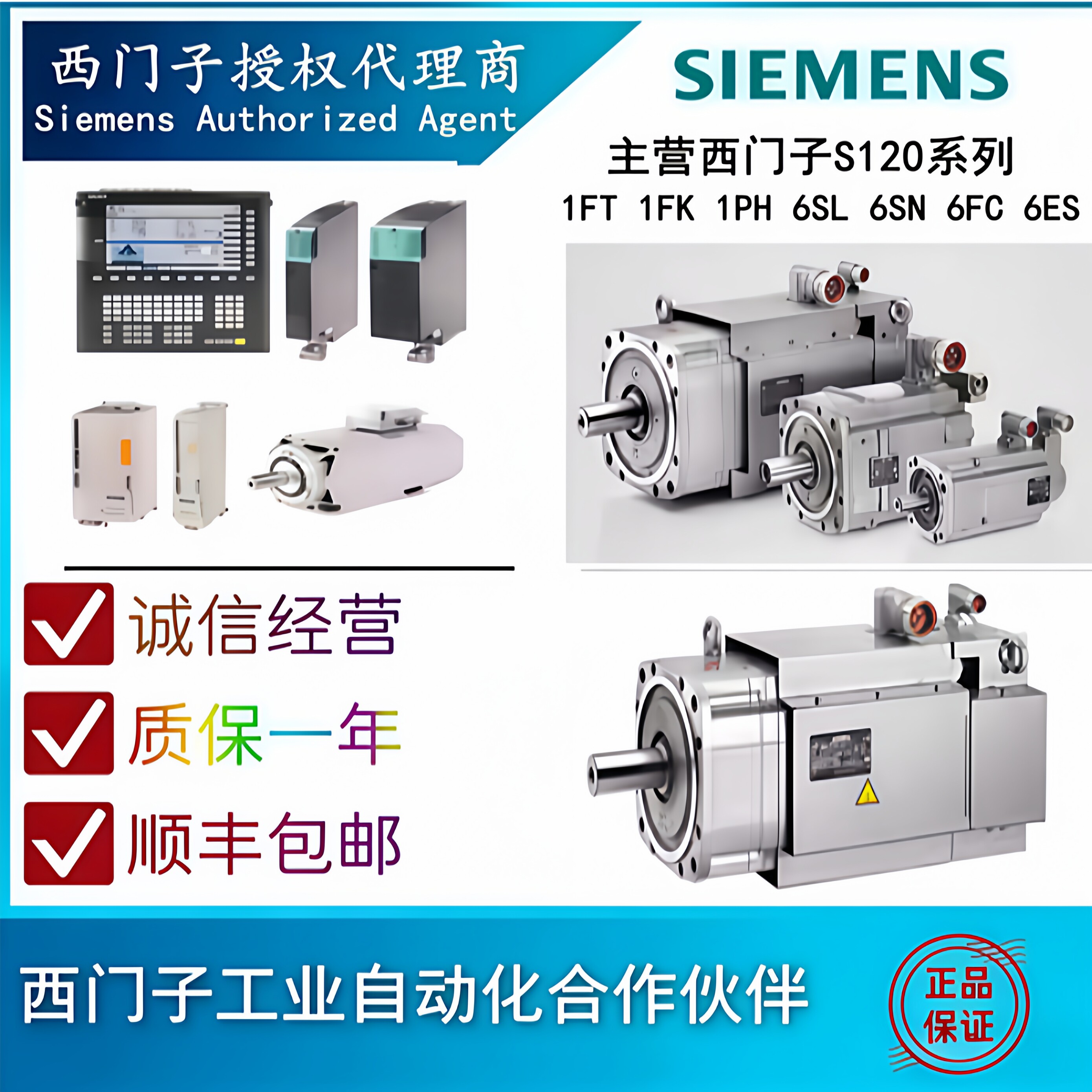 1FT6108-8AC71-4DA0/4DA6/4DA3/4DA7/4DG0西门子伺服电机全原现货-淘宝Taobao | 天猫Tmall
