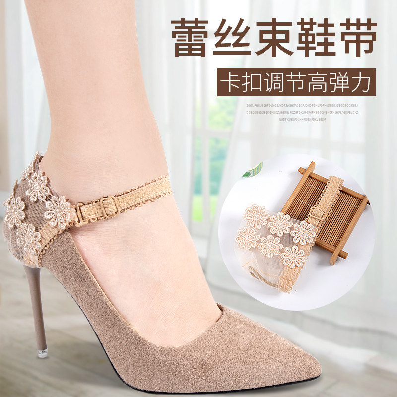 Lace heel cover female high-heeled shoe buckle to prevent non-heeled feet, anti-drop belt, anti-heel artifact, shoelace fixed strap