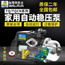 Taiwan Hualesi water pump TQ400 booster pump Household automatic solar boiler electronic constant pressure pump