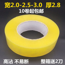 Transparent tape sealing packing sealing tape Taobao tape width 2 0-2 5-3 0-3 5 Wholesale customization