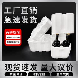 85 Caliber 6-Pack Red Wine Foam Box Contains 3 Layers thickened Carton Sparkling Wine Red Wine Champagne Packaging Anti-Collision and Anti-Fall
