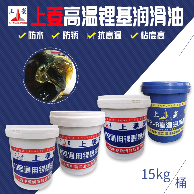 Lithium-based grease Shangling butter 000 No. 2#0 No. 3 special excavator crusher 15kg blue wear-resistant HPR high temperature grease