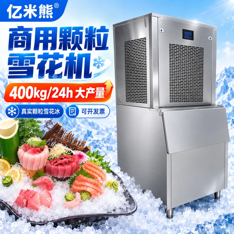 Yimi Bear Commercial Ice Maker Snowflake Ice Crusher Granular Ice Slush Machine Seafood Hot Pot Restaurant Sashimi Platter Ice Slush Machine