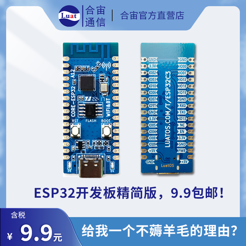 The Aegis ESP32C3 development board is used to verify the ESP32C3 chip function-Taobao