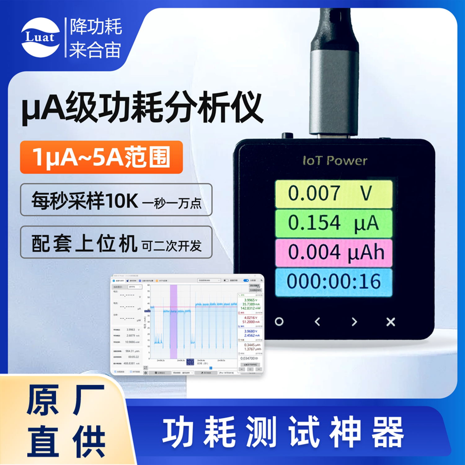 合宙功耗分析仪Air9000系列:精准测量,高速小电流,高密度数据的完美选择!-其他开发工具与套件-淘宝好物网
