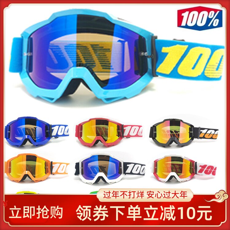 100% 100% goggles ACCURI coating off-road motorcycle DH downhill helmet 100% goggles goggles