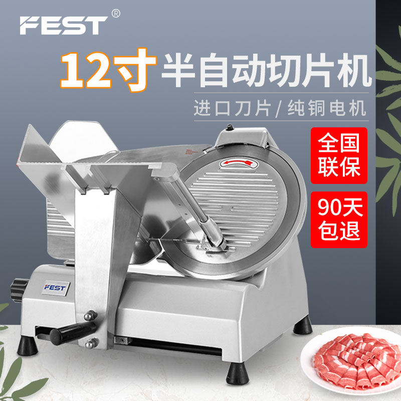 FEST Lamb Roll Slicer Commercial Shaver Slicer 10 inch Semi Automatic Meat Cutter Fat Beef Roll Machine 12 inch